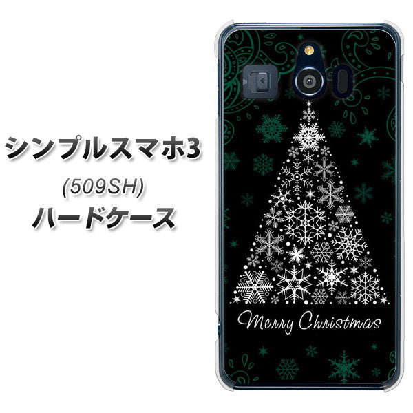 Softbank シンプルスマホ3 509SH 高画質仕上げ 背面印刷 ハードケース【XA808 聖なるツリー】