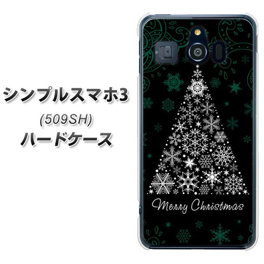 Softbank シンプルスマホ3 509SH 高画質仕上げ 背面印刷 ハードケース【XA808 聖なるツリー】