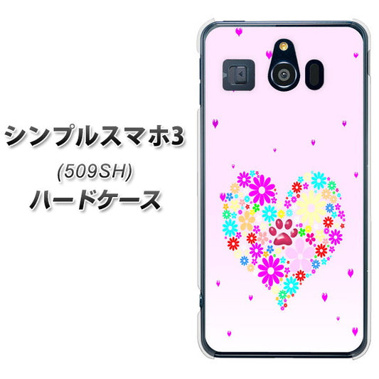 Softbank シンプルスマホ3 509SH 高画質仕上げ 背面印刷 ハードケース【YA954 ハート01 素材ホワイト】