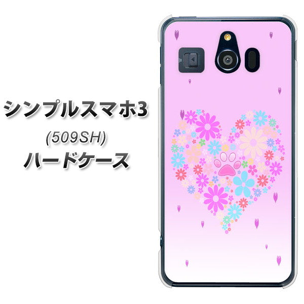 Softbank シンプルスマホ3 509SH 高画質仕上げ 背面印刷 ハードケース【YA959 ハート06】