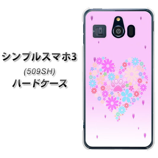 Softbank シンプルスマホ3 509SH 高画質仕上げ 背面印刷 ハードケース【YA959 ハート06】
