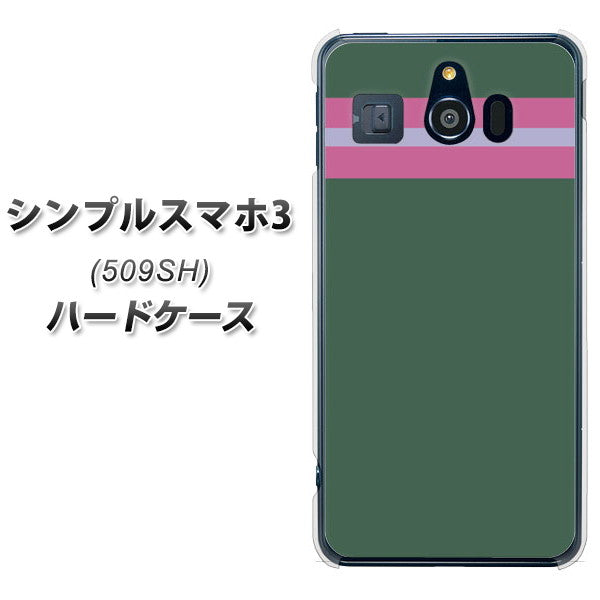 Softbank シンプルスマホ3 509SH 高画質仕上げ 背面印刷 ハードケース【YC936 アバルト07】