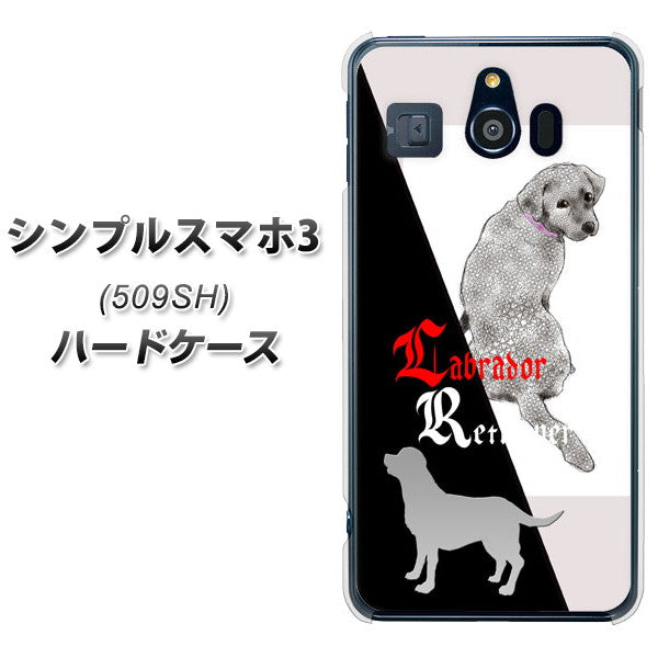 Softbank シンプルスマホ3 509SH 高画質仕上げ 背面印刷 ハードケース【YD822 ラブラドールレトリバー03】