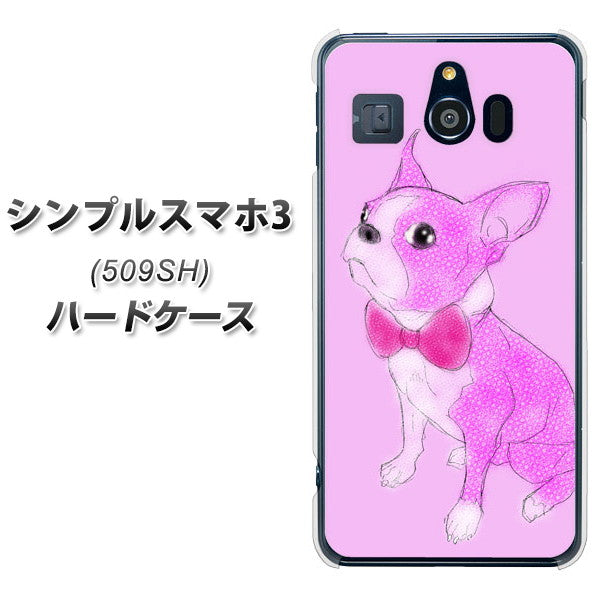 Softbank シンプルスマホ3 509SH 高画質仕上げ 背面印刷 ハードケース【YD852 ボストンテリア03】
