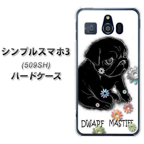 Softbank シンプルスマホ3 509SH 高画質仕上げ 背面印刷 ハードケース【YD859 パグ05】