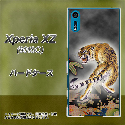 softbank エクスペリアXZ 601SO 高画質仕上げ 背面印刷 ハードケース【254 振り返る虎】