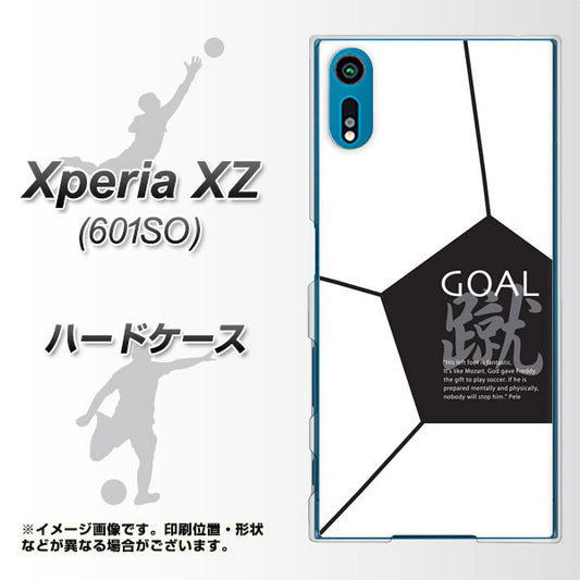 softbank エクスペリアXZ 601SO 高画質仕上げ 背面印刷 ハードケース【IB921 サッカーボール】