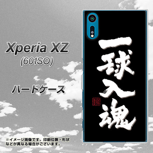 softbank エクスペリアXZ 601SO 高画質仕上げ 背面印刷 ハードケース【OE806 一球入魂 ブラック】
