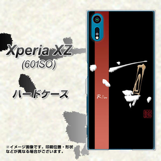 softbank エクスペリアXZ 601SO 高画質仕上げ 背面印刷 ハードケース【OE824 凛 ブラック】