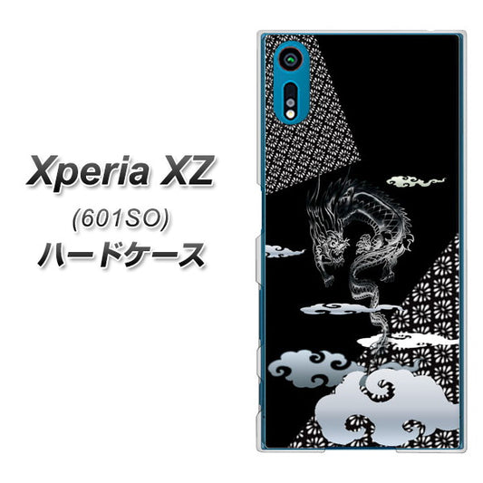 softbank エクスペリアXZ 601SO 高画質仕上げ 背面印刷 ハードケース【YC906 雲竜01】