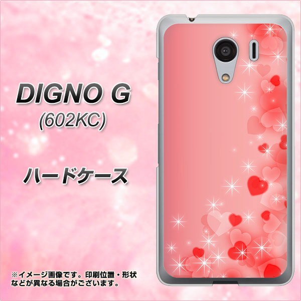 SoftBank ディグノG 602KC 高画質仕上げ 背面印刷 ハードケース【003 ハート色の夢】