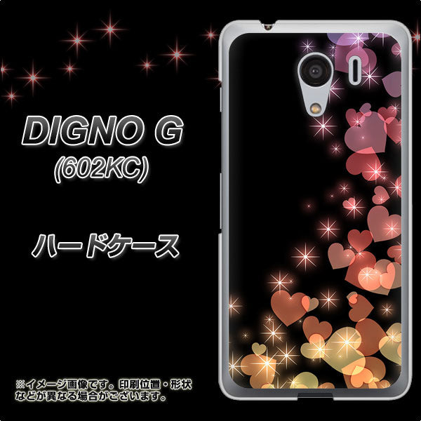 SoftBank ディグノG 602KC 高画質仕上げ 背面印刷 ハードケース【020 夜のきらめきハート】