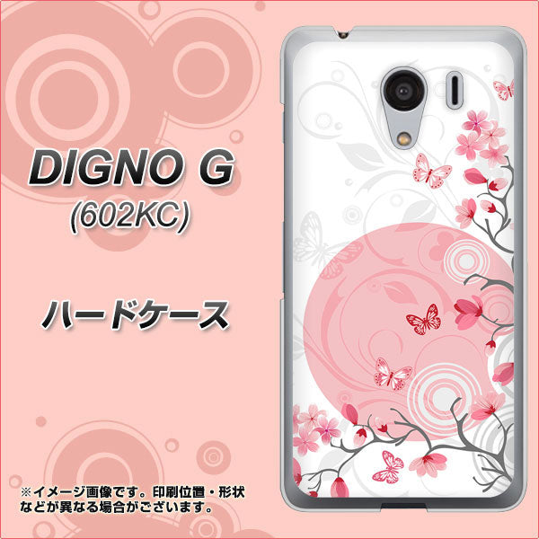 SoftBank ディグノG 602KC 高画質仕上げ 背面印刷 ハードケース【030 花と蝶(うす桃色)】