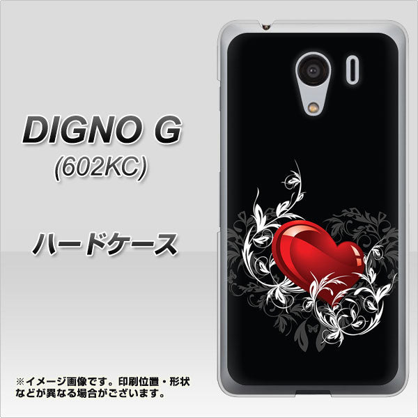 SoftBank ディグノG 602KC 高画質仕上げ 背面印刷 ハードケース【032 クリスタルハート】