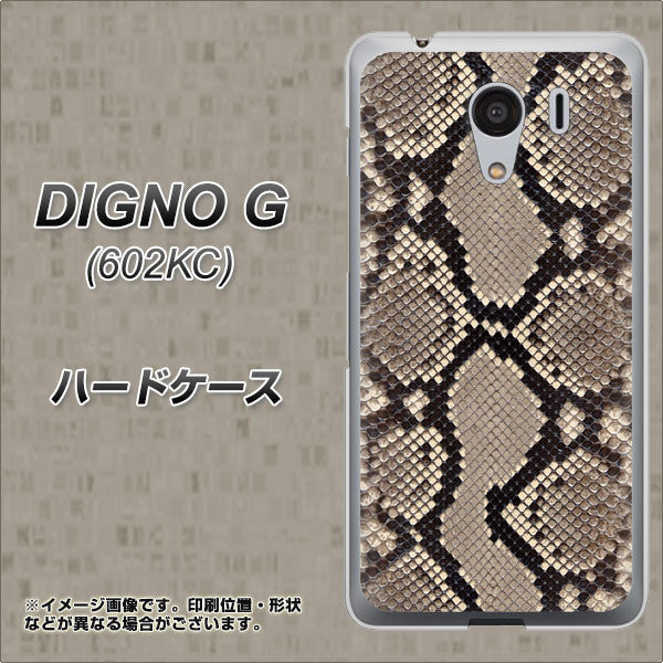 SoftBank ディグノG 602KC 高画質仕上げ 背面印刷 ハードケース【049 ヘビ柄】