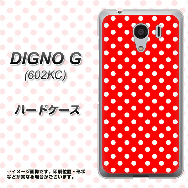 SoftBank ディグノG 602KC 高画質仕上げ 背面印刷 ハードケース【055 シンプル柄(水玉) レッド】