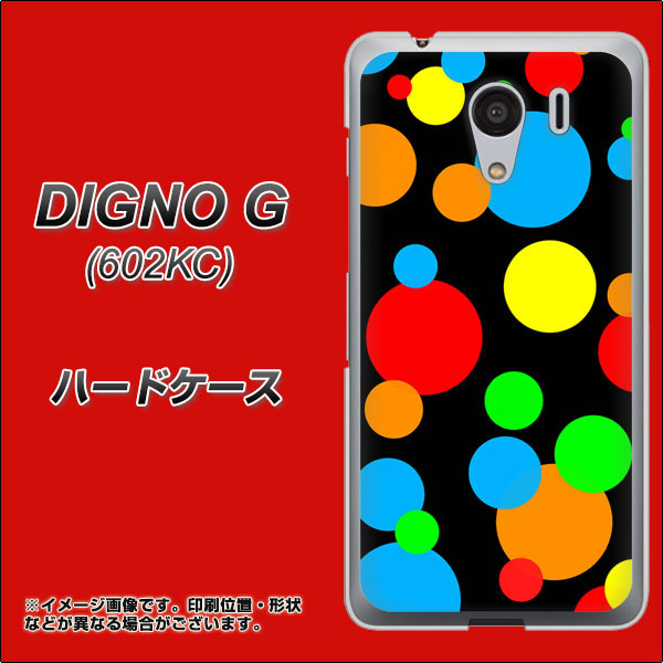 SoftBank ディグノG 602KC 高画質仕上げ 背面印刷 ハードケース【076 シンプル(大阪のおばちゃん)】