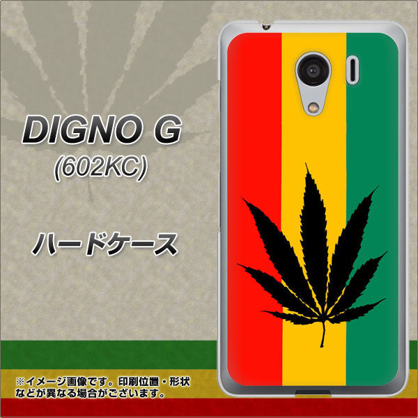 SoftBank ディグノG 602KC 高画質仕上げ 背面印刷 ハードケース【083 大麻ラスタカラー】