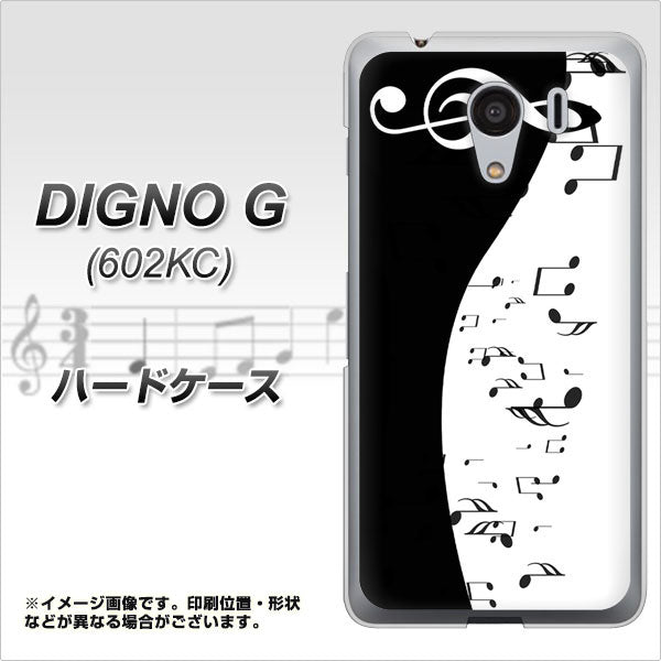 SoftBank ディグノG 602KC 高画質仕上げ 背面印刷 ハードケース【114 モノトーンのリズム】