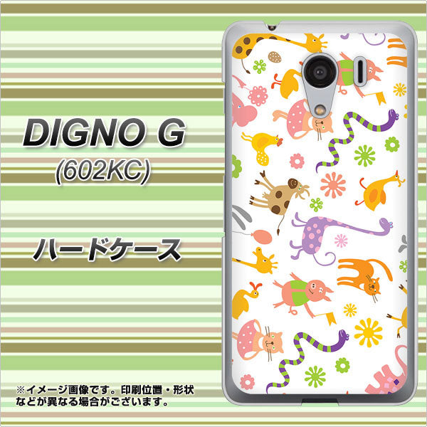 SoftBank ディグノG 602KC 高画質仕上げ 背面印刷 ハードケース【134 Harry up!】
