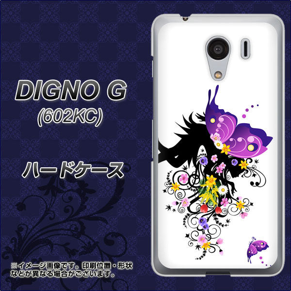 SoftBank ディグノG 602KC 高画質仕上げ 背面印刷 ハードケース【146 蝶の精と春の花】