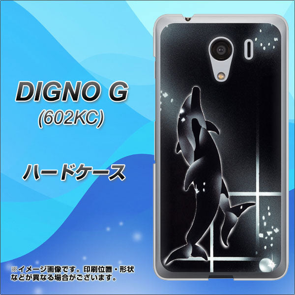 SoftBank ディグノG 602KC 高画質仕上げ 背面印刷 ハードケース【158 ブラックドルフィン】