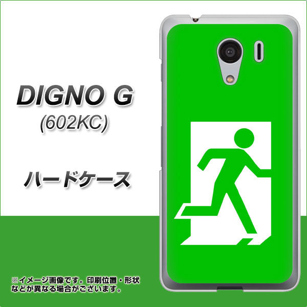 SoftBank ディグノG 602KC 高画質仕上げ 背面印刷 ハードケース【163 非常口】