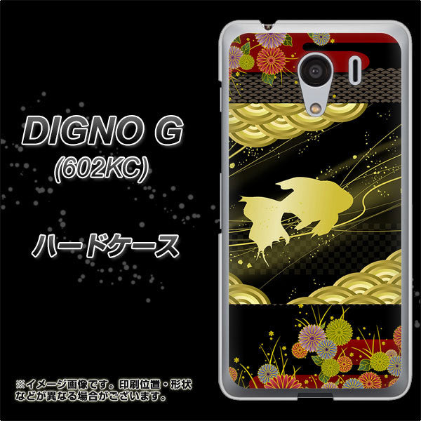 SoftBank ディグノG 602KC 高画質仕上げ 背面印刷 ハードケース【174 天の川の金魚】