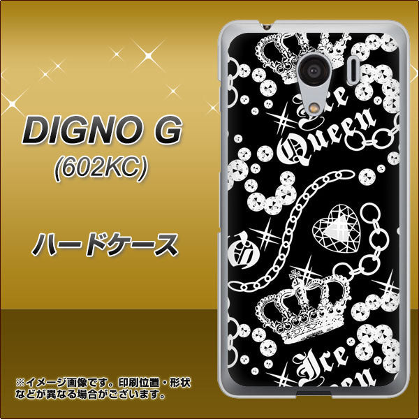SoftBank ディグノG 602KC 高画質仕上げ 背面印刷 ハードケース【187 ゴージャス クラウン】