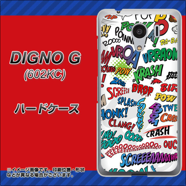 SoftBank ディグノG 602KC 高画質仕上げ 背面印刷 ハードケース【271 アメリカン キャッチコピー】
