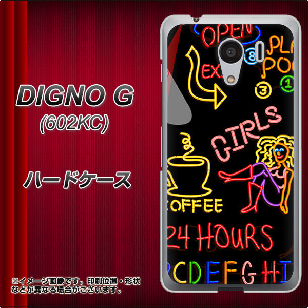 SoftBank ディグノG 602KC 高画質仕上げ 背面印刷 ハードケース【284 カジノ】