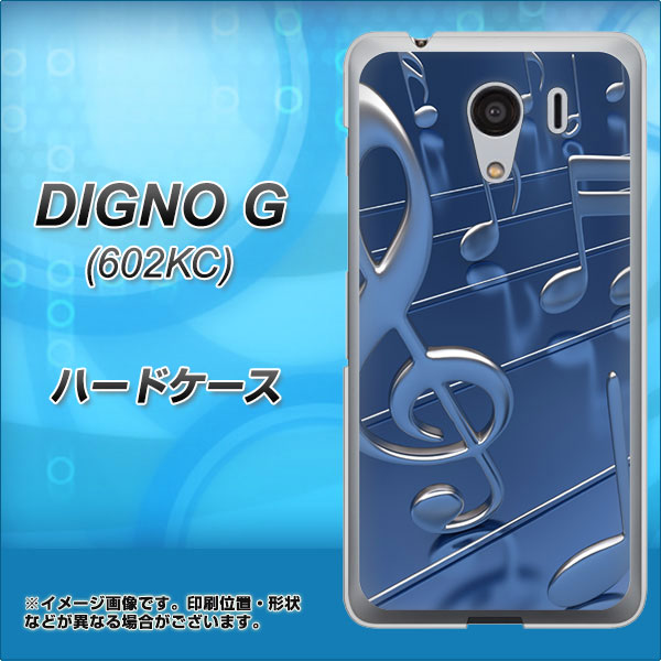 SoftBank ディグノG 602KC 高画質仕上げ 背面印刷 ハードケース【286 3D 音符】