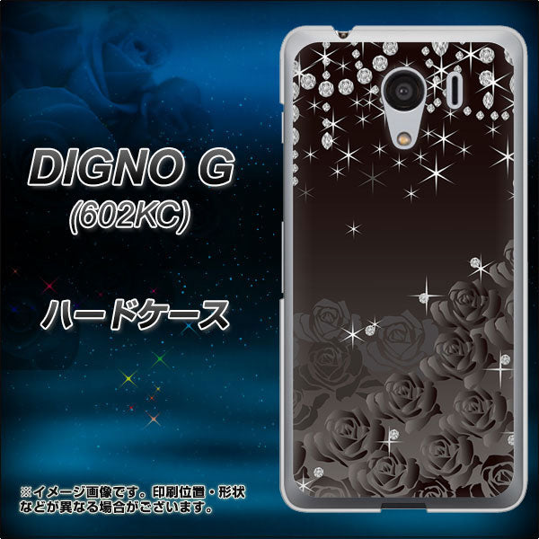 SoftBank ディグノG 602KC 高画質仕上げ 背面印刷 ハードケース【327 薔薇とダイヤモンド】