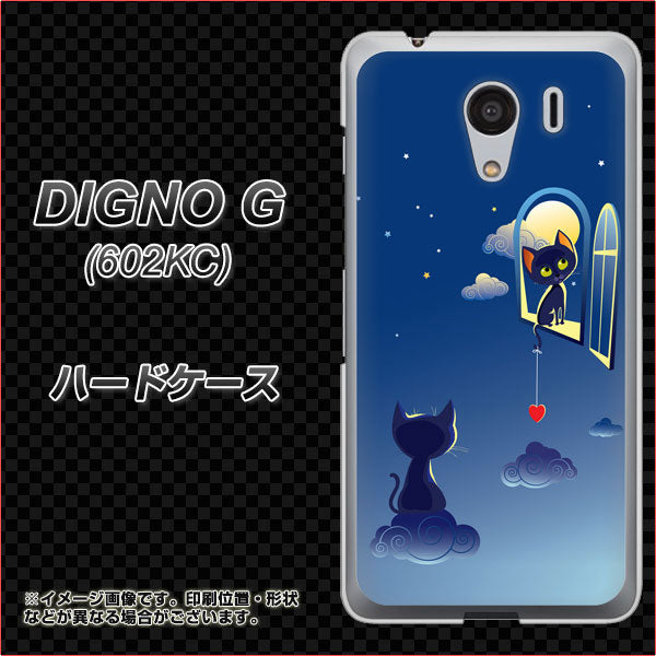 SoftBank ディグノG 602KC 高画質仕上げ 背面印刷 ハードケース【341 恋の駆け引き】
