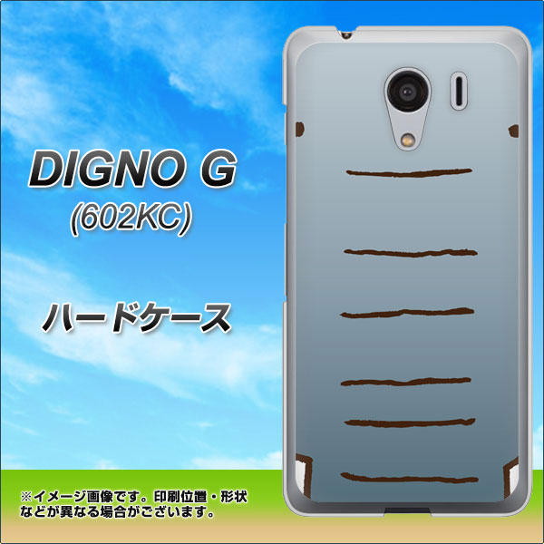 SoftBank ディグノG 602KC 高画質仕上げ 背面印刷 ハードケース【345 ぞう】