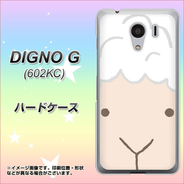 SoftBank ディグノG 602KC 高画質仕上げ 背面印刷 ハードケース【346 ひつじ】