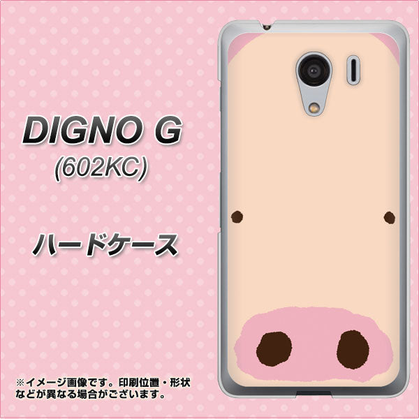 SoftBank ディグノG 602KC 高画質仕上げ 背面印刷 ハードケース【353 ぶた】