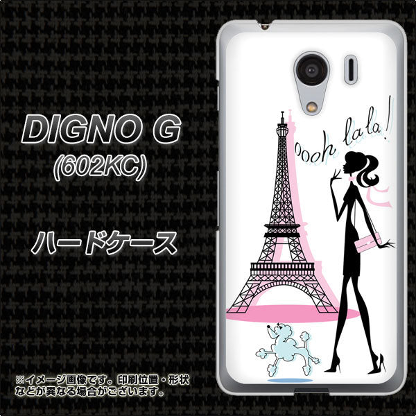 SoftBank ディグノG 602KC 高画質仕上げ 背面印刷 ハードケース【377 エレガント】