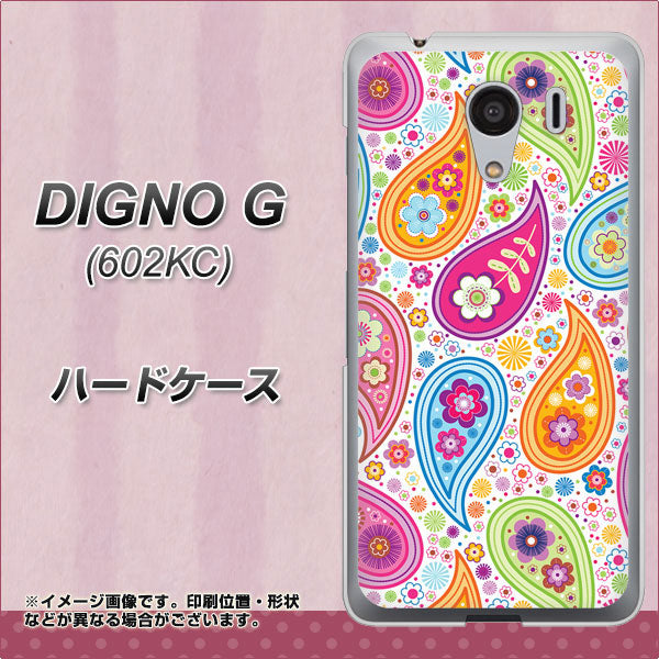 SoftBank ディグノG 602KC 高画質仕上げ 背面印刷 ハードケース【378 カラフルペイズリー】