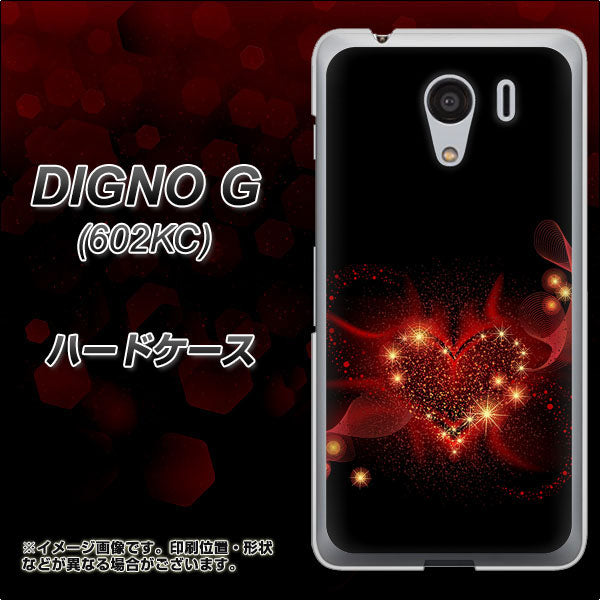 SoftBank ディグノG 602KC 高画質仕上げ 背面印刷 ハードケース【382 ハートの創生】