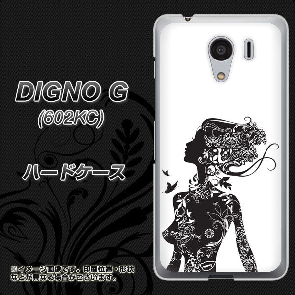 SoftBank ディグノG 602KC 高画質仕上げ 背面印刷 ハードケース【384 ボディアート】