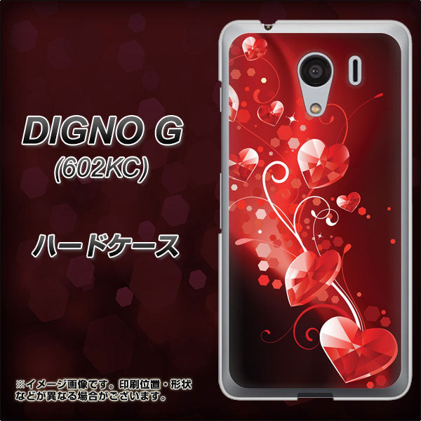 SoftBank ディグノG 602KC 高画質仕上げ 背面印刷 ハードケース【385 クリスタルな恋】
