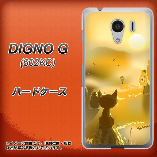SoftBank ディグノG 602KC 高画質仕上げ 背面印刷 ハードケース【400 たそがれの猫】