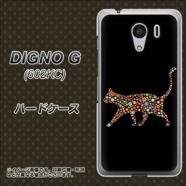 SoftBank ディグノG 602KC 高画質仕上げ 背面印刷 ハードケース【406 カラフルキャット】
