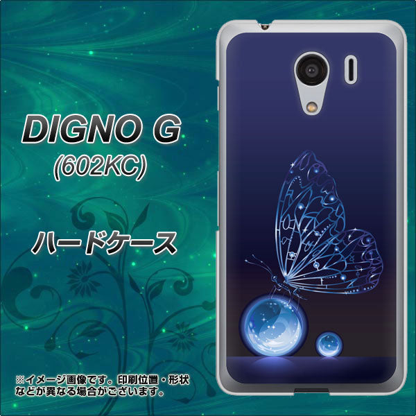 SoftBank ディグノG 602KC 高画質仕上げ 背面印刷 ハードケース【418 神秘の蝶】