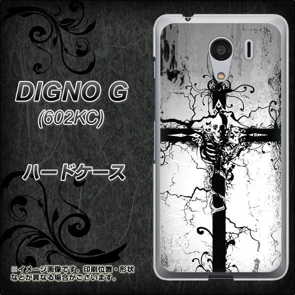 SoftBank ディグノG 602KC 高画質仕上げ 背面印刷 ハードケース【432 張付の骸】