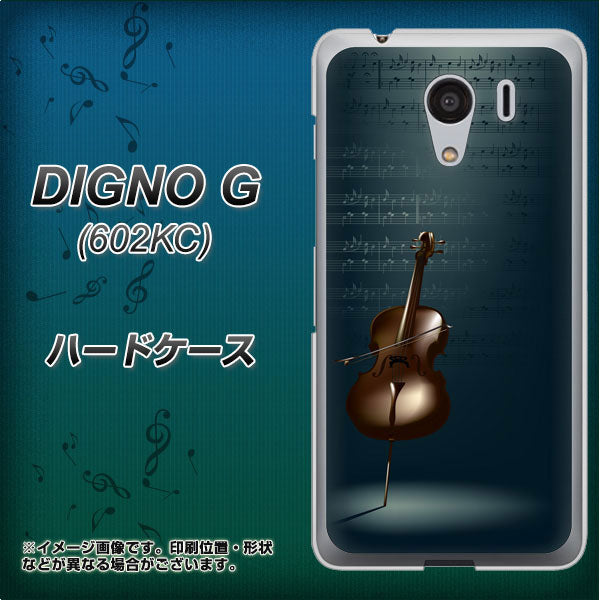SoftBank ディグノG 602KC 高画質仕上げ 背面印刷 ハードケース【441 楽譜】