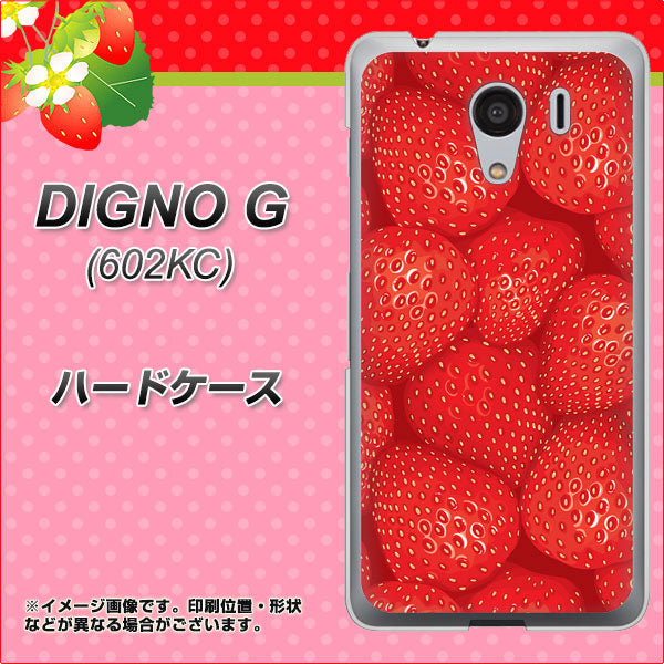 SoftBank ディグノG 602KC 高画質仕上げ 背面印刷 ハードケース【444 ストロベリーウォール】