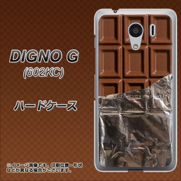 SoftBank ディグノG 602KC 高画質仕上げ 背面印刷 ハードケース【451 板チョコ】