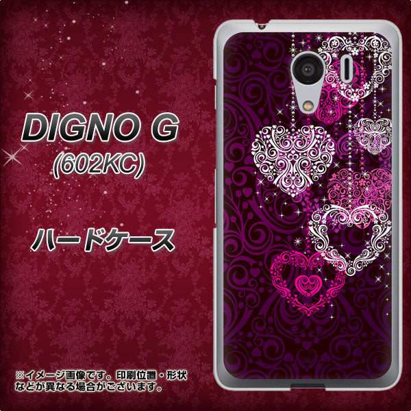 SoftBank ディグノG 602KC 高画質仕上げ 背面印刷 ハードケース【468 ハートのシャンデリア】